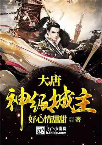 逃离豪宅大厦5
